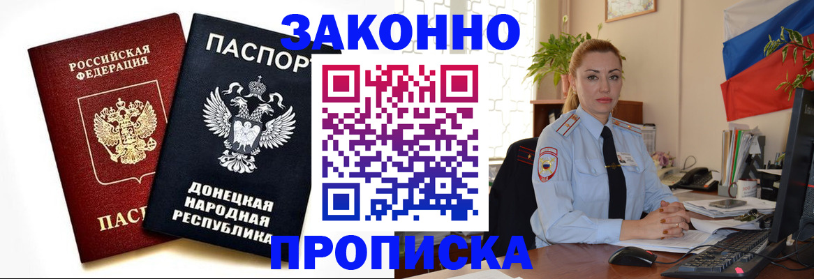 временная регистрация адрес в Янауле