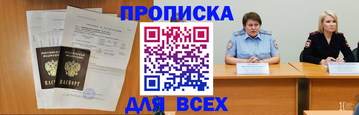 временная регистрация собственник в Янауле